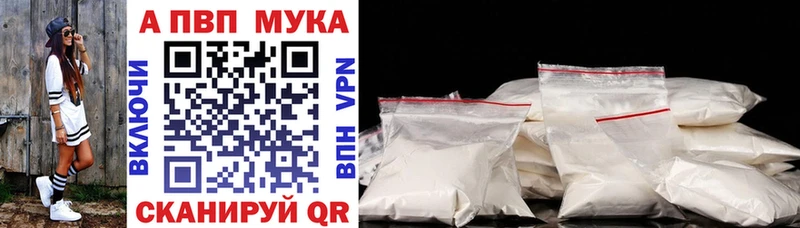 Альфа ПВП СК КРИС Купить закладки Бугульма