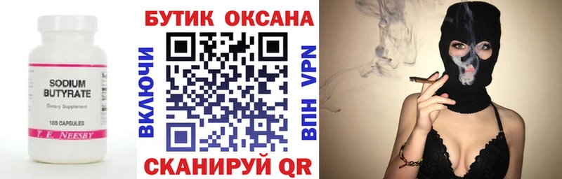 Бутират буратино  Купить закладки  Бугульма 