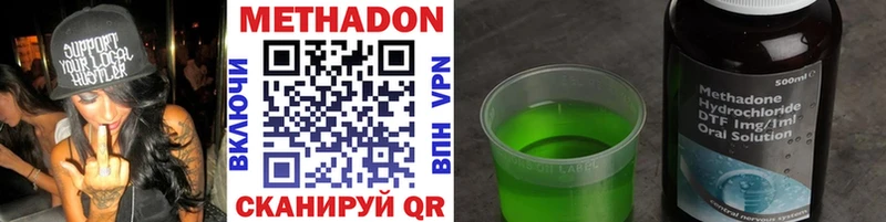 Метадон methadone  Купить закладки  Бугульма 
